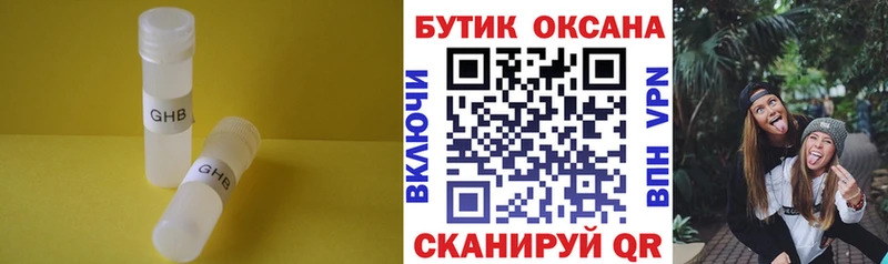 Бутират оксана  цена наркотик  Сочи 