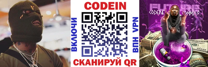 Кодеиновый сироп Lean напиток Lean (лин)  Сочи 