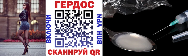 Героин VHQ  Сочи 