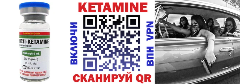 КЕТАМИН VHQ  Сочи 