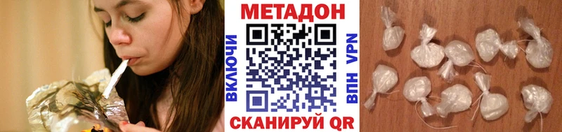 МЕТАДОН methadone  Сочи 